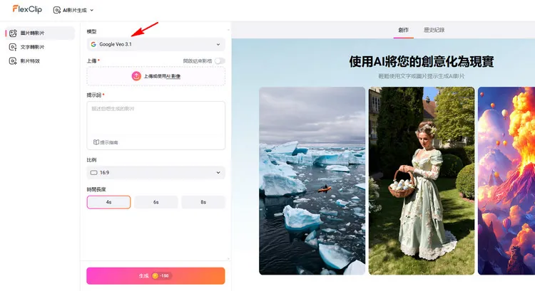 將靜態小狗照片轉換成會說話的狗狗影片 - 選擇模型