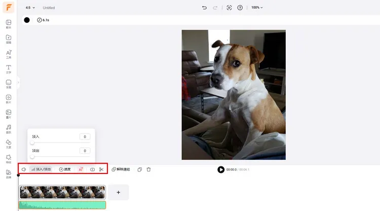 為狗狗影片添加配音 - 編輯聲音