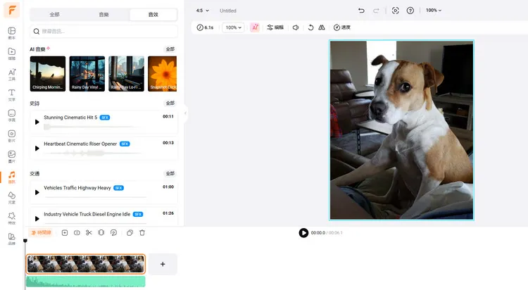 為狗狗影片添加配音 - 更多編輯