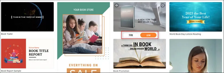 Select a book promo template