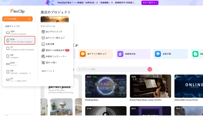 新しいプロジェクトを開始