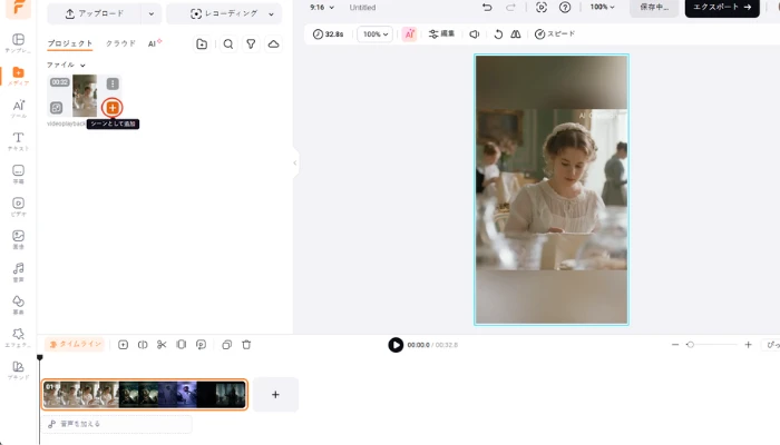 動画素材を追加と調整