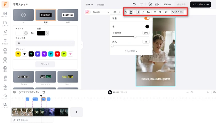 AIテキスト読み上げツールを使用