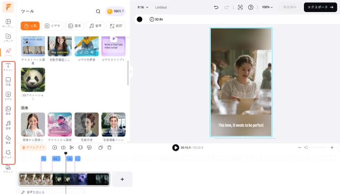 動画をさらに編集