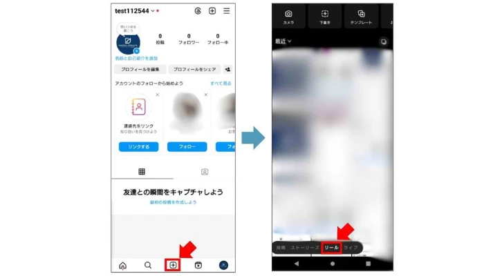 「リール」オプションを選択
