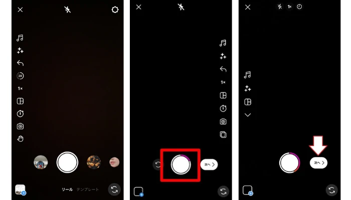 リール用にクリップを録画/アップロード
