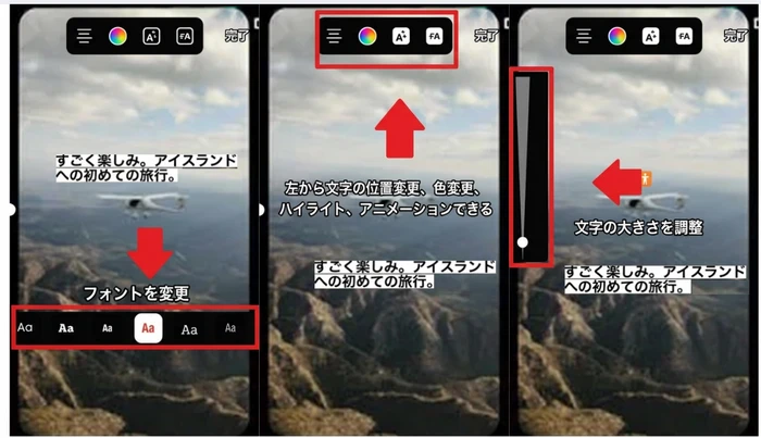 テキストを編集