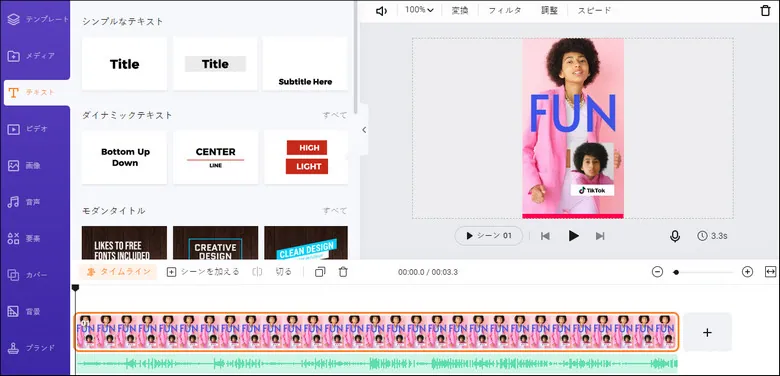 Free Online TikTok Video Editor - FlexClip