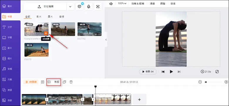 Add TikTok videos to the timeline and trim or split clips when needed
