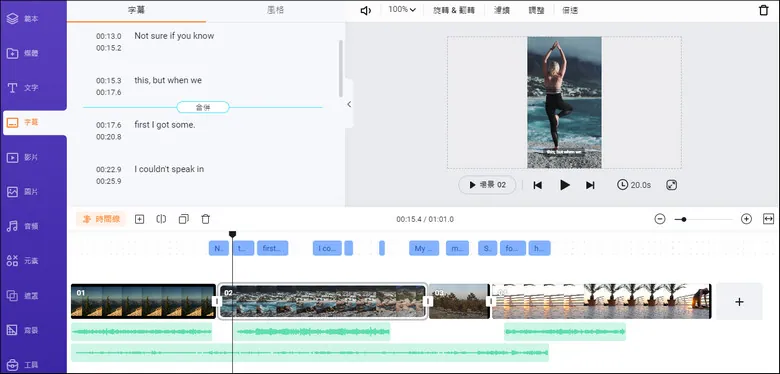 Split or merge TikTok video subtitles with ease