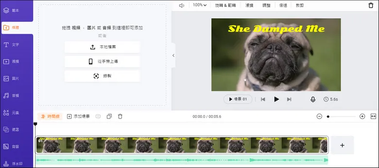 顶级GIF Maker - FlexClip