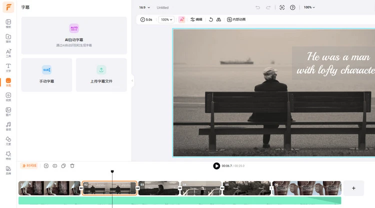 在线制作致敬视频 - 更多编辑