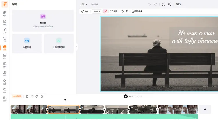 線上製作致敬影片 - 更多編輯