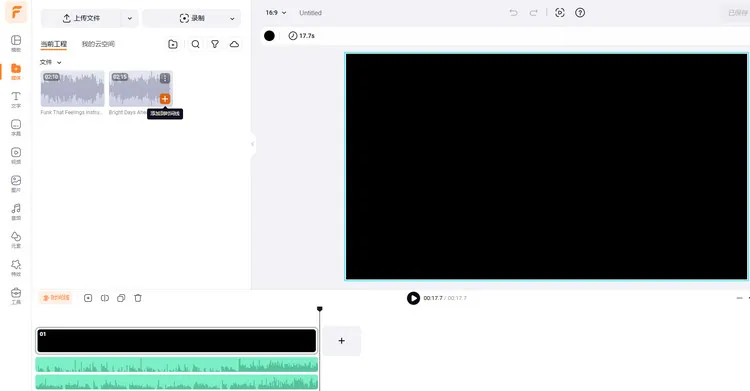合并人声和背景音