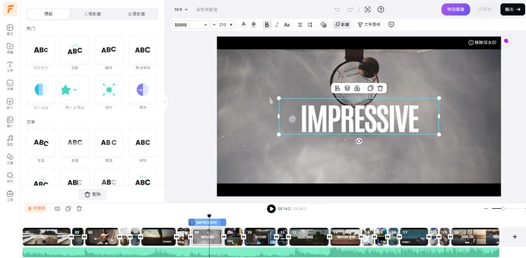 Edit the Typography Video as You Like