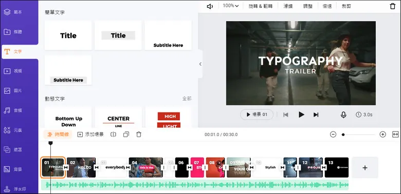 Typography Video Maker Online - FlexClip