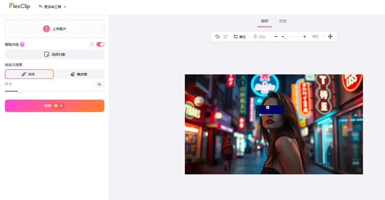 移除图片打码内容