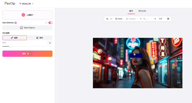 移除圖片打碼內容