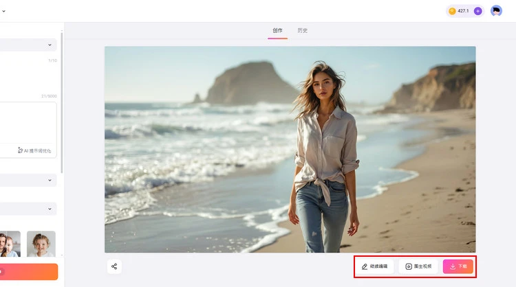 下载照片 - FlexClip