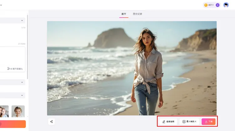 下載照片 - FlexClip