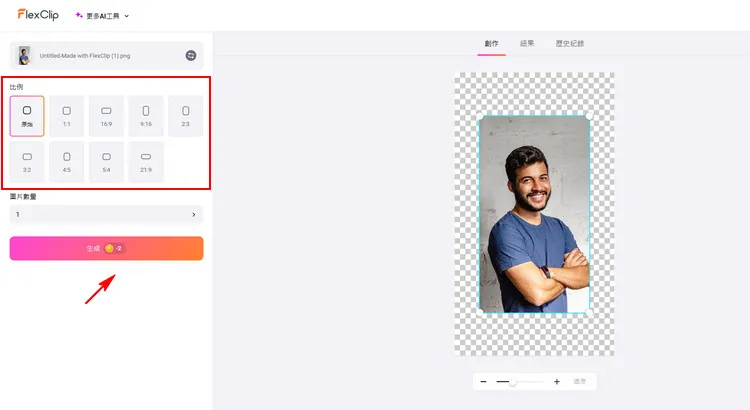 擴展圖片 - FlexClip