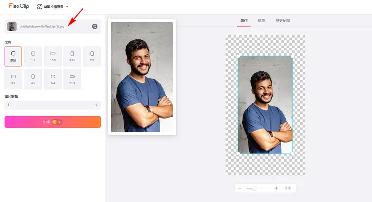 上傳照片 - FlexClip