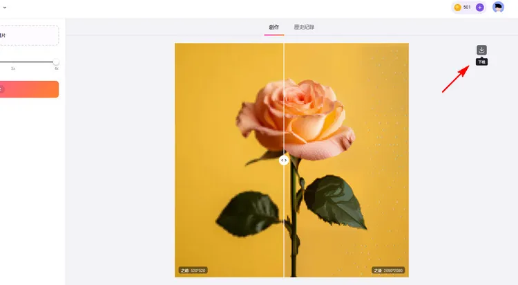 下載圖片 - FlexClip