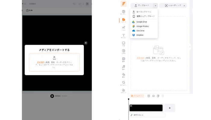 音声ファイルをFlexClipにアップロード