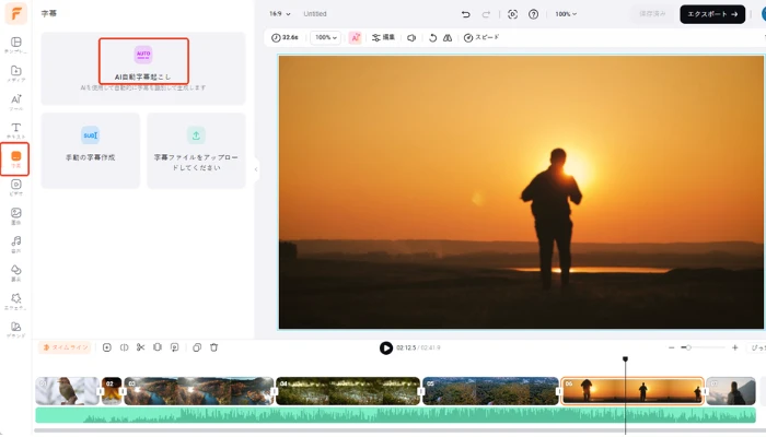 字幕やタイトルを追加