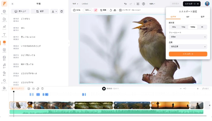 YouTube音声動画をエクスポート