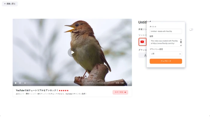 音声動画を直接YouTubeにアップロード