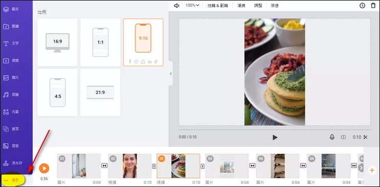 Make a Vertical Video - Change Aspect Ratio