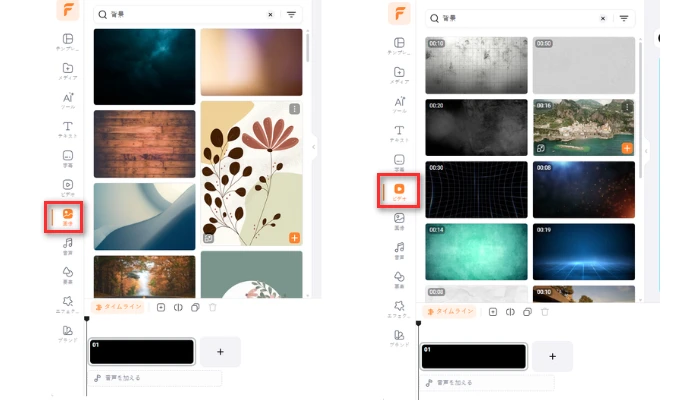お好きな背景を選択