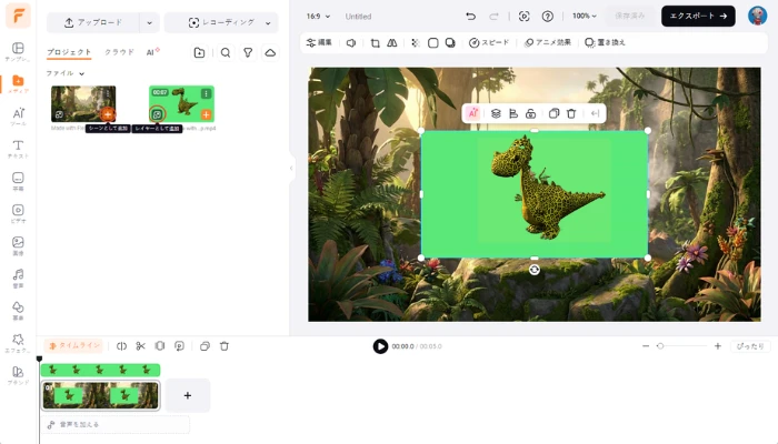 タイムラインに追加