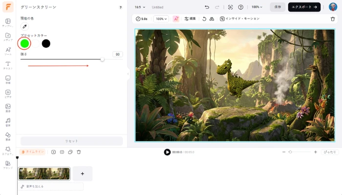 クロマキーを適用