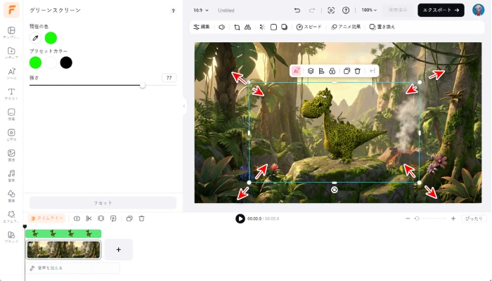 クロマキーを適用