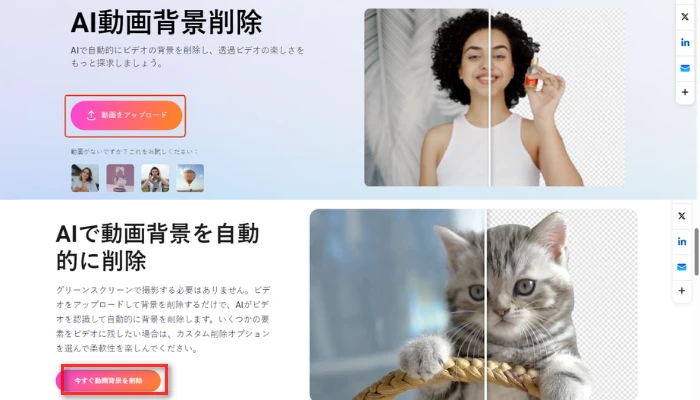 動画をアップロード