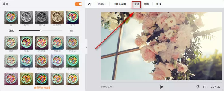 Add A Filter to Improve Video Quality 