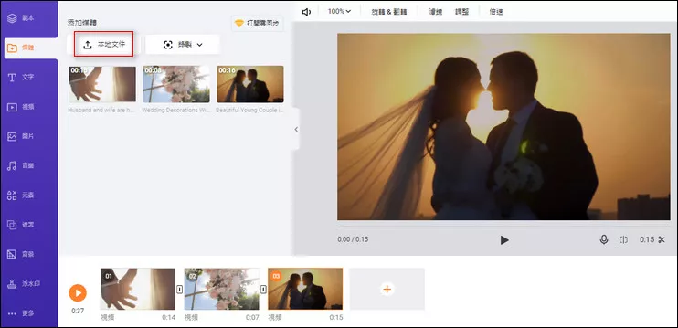 Upload Local Video