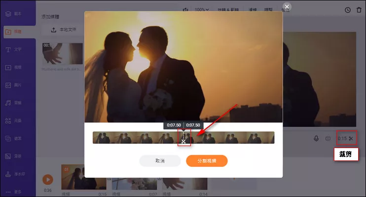 Clip a video in FlexClip easily.