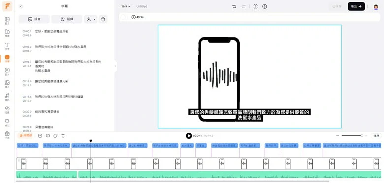 將語音備忘錄轉換成文字