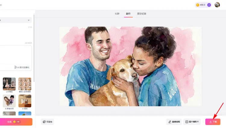 下載照片 - FlexClip