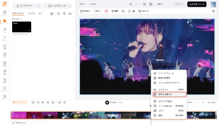 動画から音声を抽出