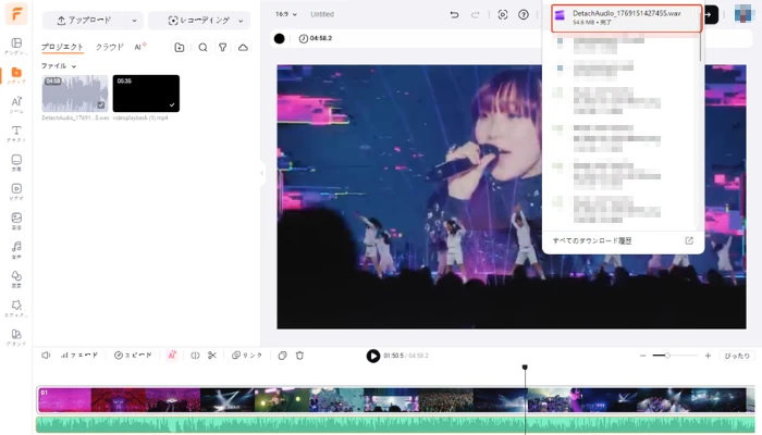 WAV形式の音声ファイルが自動保存