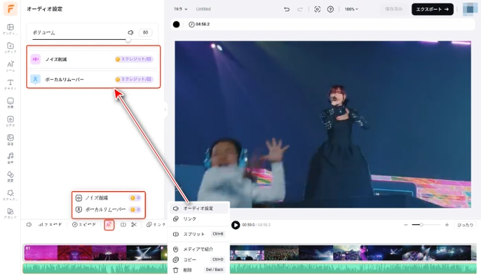 音声ファイルボーカルを抽出したり、ノイズを除去
