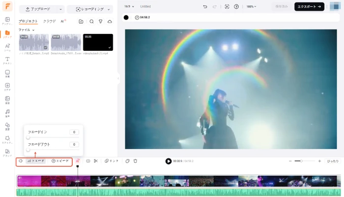 音声ファイルに音量調整・フェードイン / アウト果を追加