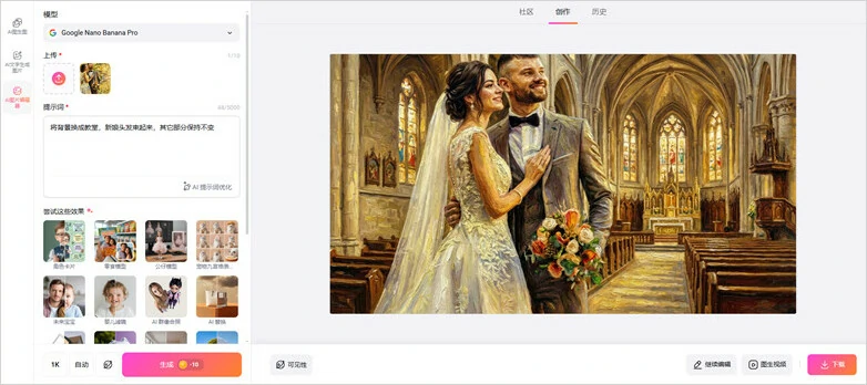 对动画风格图片进行自定义编辑