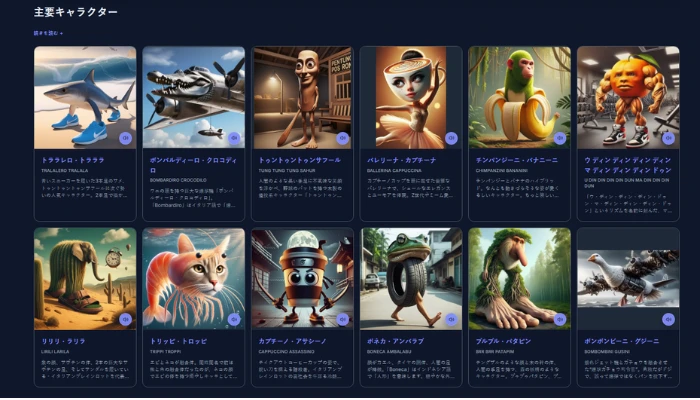 ブルバロニ ルリロリ