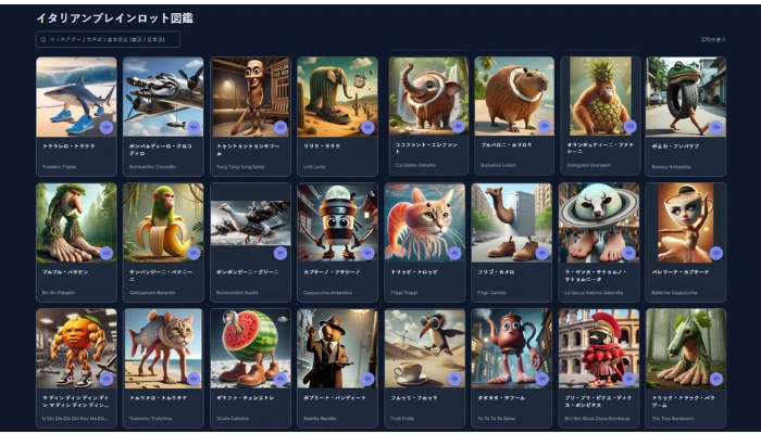 ブルバロニ ルリロリ