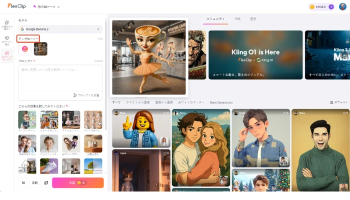 バレリーナ カプチーナの画像をアップロード